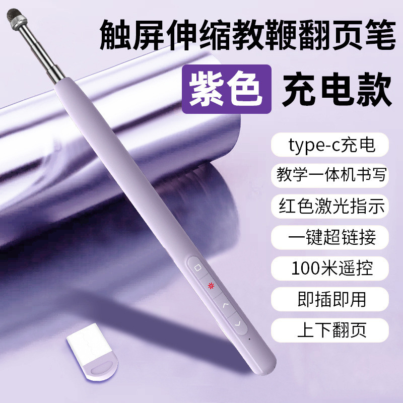 多機能レーザーページめくりペン Seewo ホワイトボード教育 USB 充電 PPT リモコンペン教師スピーチプロジェクターペン|undefined