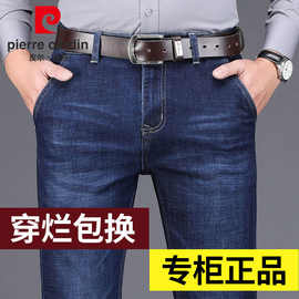 皮尔卡丹春秋季新款牛仔裤男士修身直筒休闲长裤中年高腰爸爸裤子
