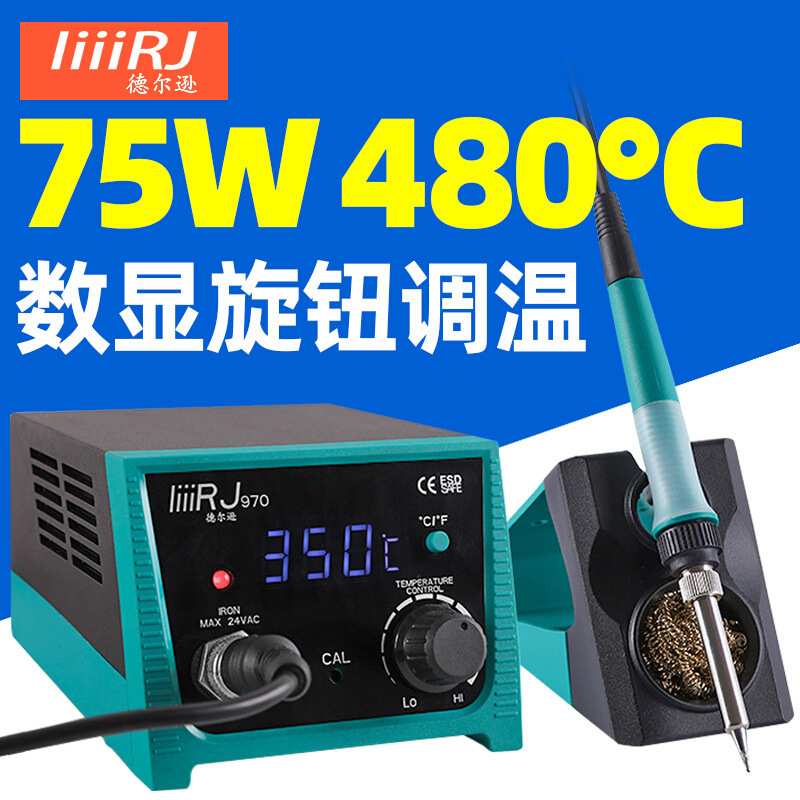 德尔逊电烙铁969焊台恒温可调温套装家用锡焊维修焊接电焊台970