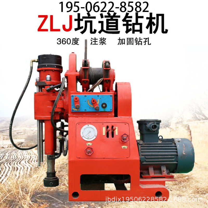 坑道钻机矿用地质勘注浆加固钻机ZLJ350全液压隧道探水探瓦斯打孔