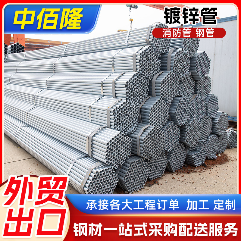 跨境 Q235镀锌管热镀锌圆钢管 6分空心镀锌管大小口径圆钢管