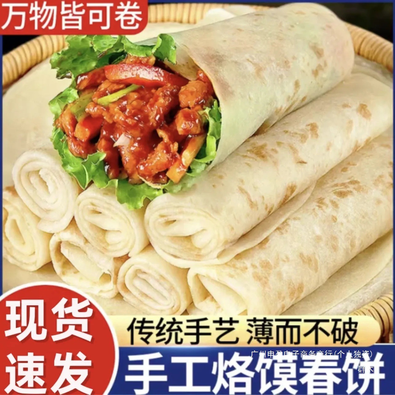 河南铁棍山药春饼手工烫面农家烙馍春饼薄饼皮商用即食卷饼早餐饼