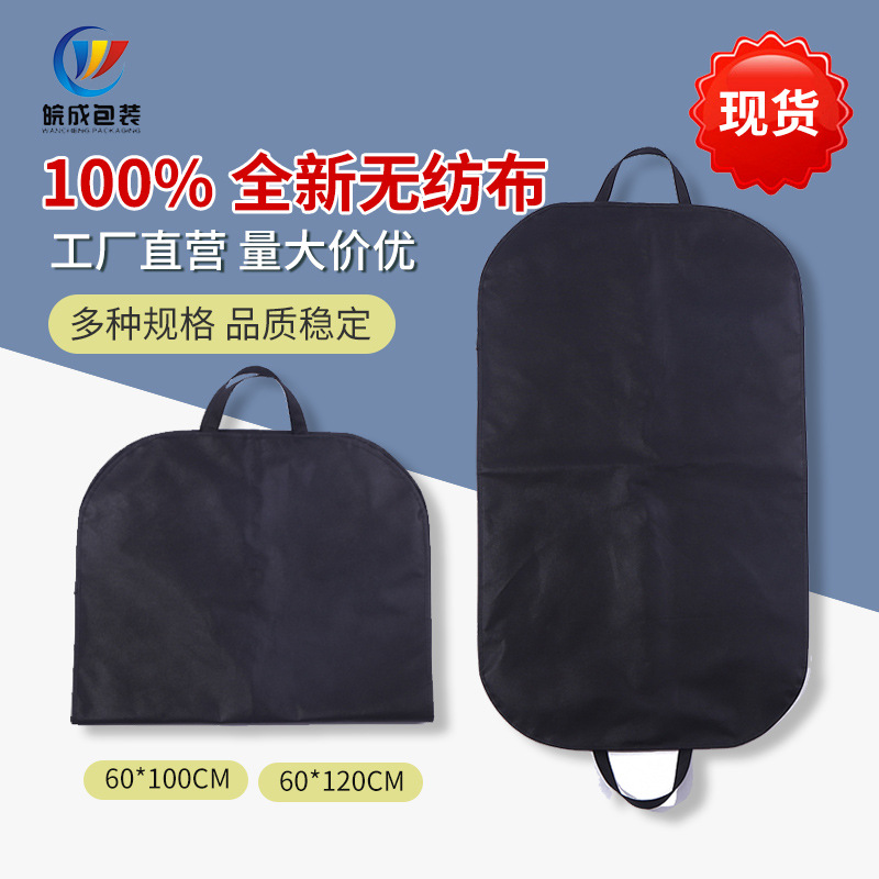 Suit bag non-woven fabric coat dust cover travel wedding foldable storage thick dustproof cover custom