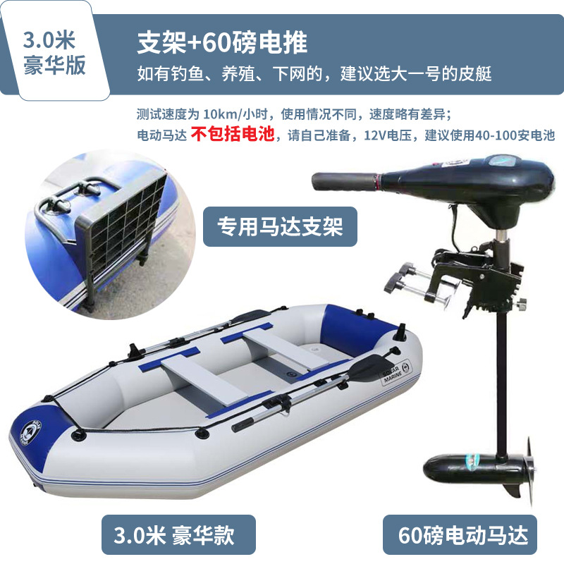 3 M actualización + soporte + 60 libras empuje eléctrico