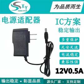 12v0.5a电源适配器12v500MA光猫路由器美欧英澳规LED灯带开关电源