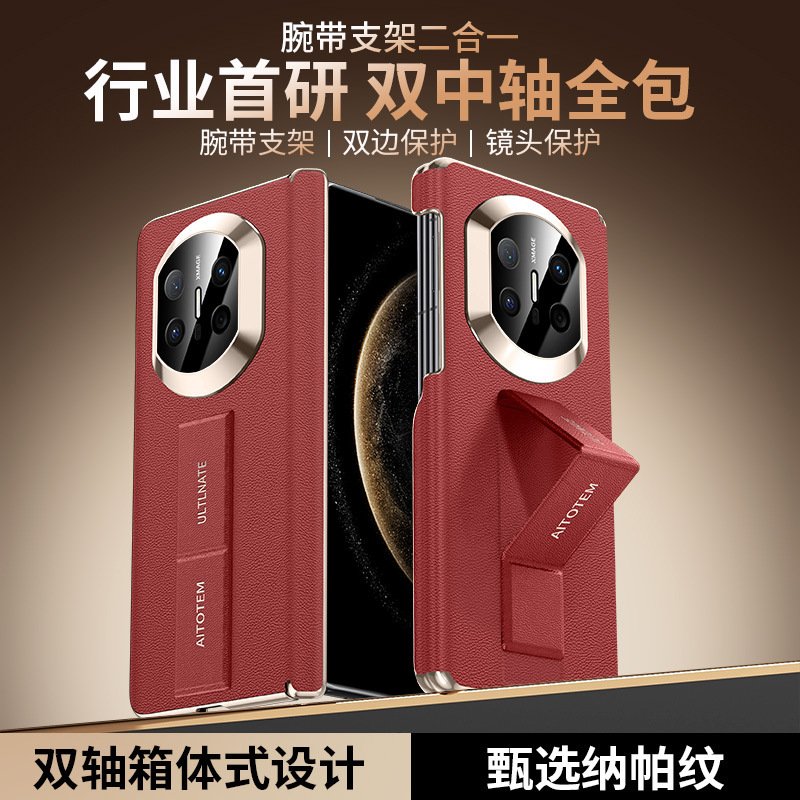 Suitable for Huawei Mate X6 Phone Case, Instantly Transforms into X7 Dual-Axis Protection, Mate X6 Collector's Edition Wristband Stand Cover, Trendy Suitable for Huawei Mate X6 Phone Case, Instantly Transforms into X7 Dual-Axis Protection, Mate X6 Collector's Edition Wristband Stand Cover, Trendy