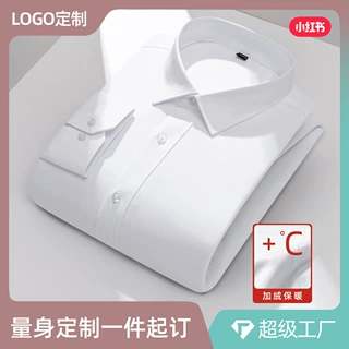 加工定制竹纤维加绒衬衫男款长袖加厚抗皱免烫商务正装保暖白衬衣