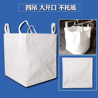 吨袋吨包吨包袋1吨2吨太空吊袋加厚口袋集装袋编织袋吨包装搬家袋