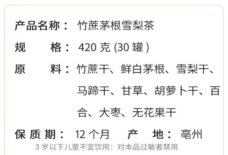 Sugarcane Imperata Snow Pear Herbal Tea Blend Zhu Zhe Mao Gen Xue Li 15g x 15 Cans Cold Brew Wellness Tea in use