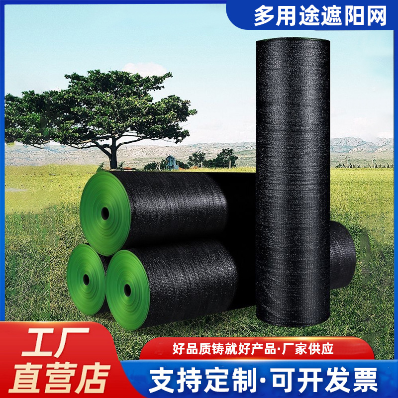 厂家直供包边黑色遮阳网加密加厚隔热防晒网工地大棚黑色遮光网