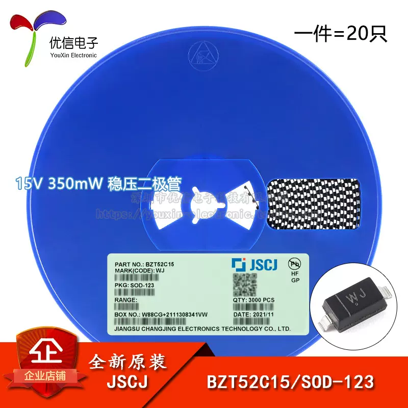 原装正品BZT52C15 WJ SOD-123 15V 350mW稳压二极管（20只）