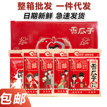 洽洽瓜子小包装500g红色结婚订婚伴手礼零食恰恰整件包邮一件代发