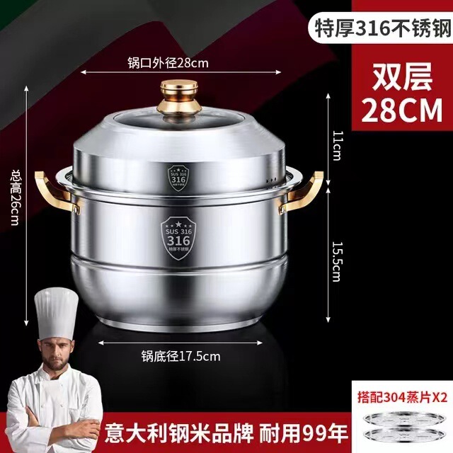 托管蒸锅不锈钢家用食品级加厚汤锅蒸馒头双层三四层电磁炉通用|undefined