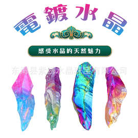天然原石电镀双色骨干水晶 扩香石 挂件吊坠 家居灯具 地铺面装饰