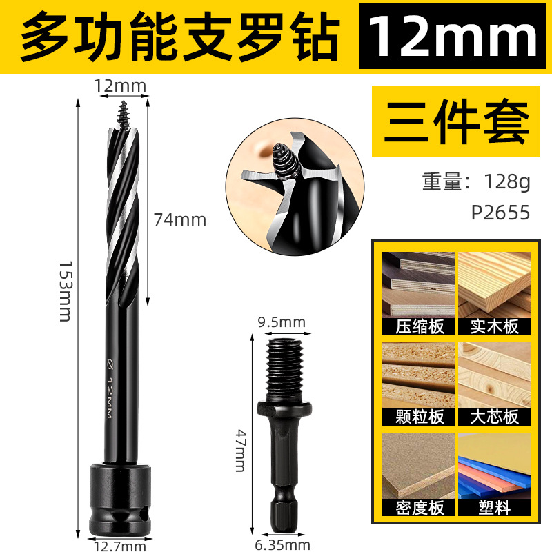 taladro de soporte especial multifuncional de cuatro puntas y cuatro bordes de taladro eléctrico superduros con taladro de soporte especial de taladro de soporte multifuncional de cuatro puntas y cuatro bordes de taladro de soporte para carpintería