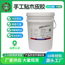 康力达免烫手工贴木皮胶930木工强力异形木皮胶不起泡耐溶剂
