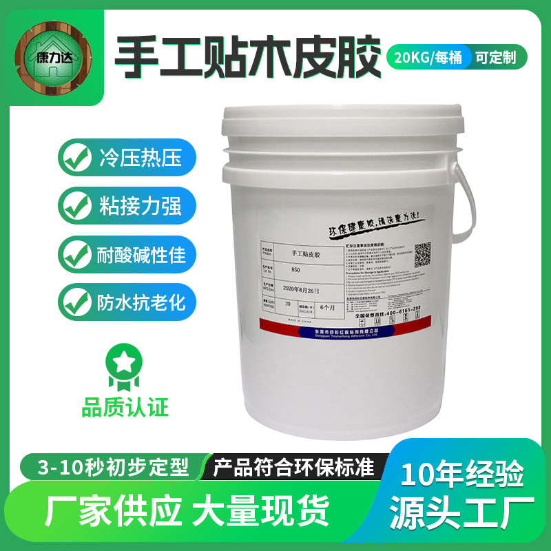 康力达免烫手工贴木皮胶930木工强力异形木皮胶不起泡耐溶剂