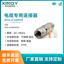 XINQY ���P���|�����B���� SMA���^ 18g���l�^ 50&Omega;ͬ�S�B����