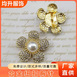 衣角扣调节胸针衣服点缀胸花饰品高级感小众新中式别针扣子小胸针