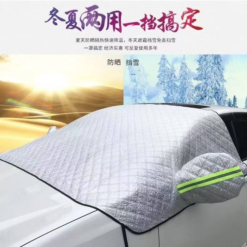 Three-Window Snow Cover for Car Windshield, Snowproof Heat-Insulating Sunshade, Thickened Sun Protection