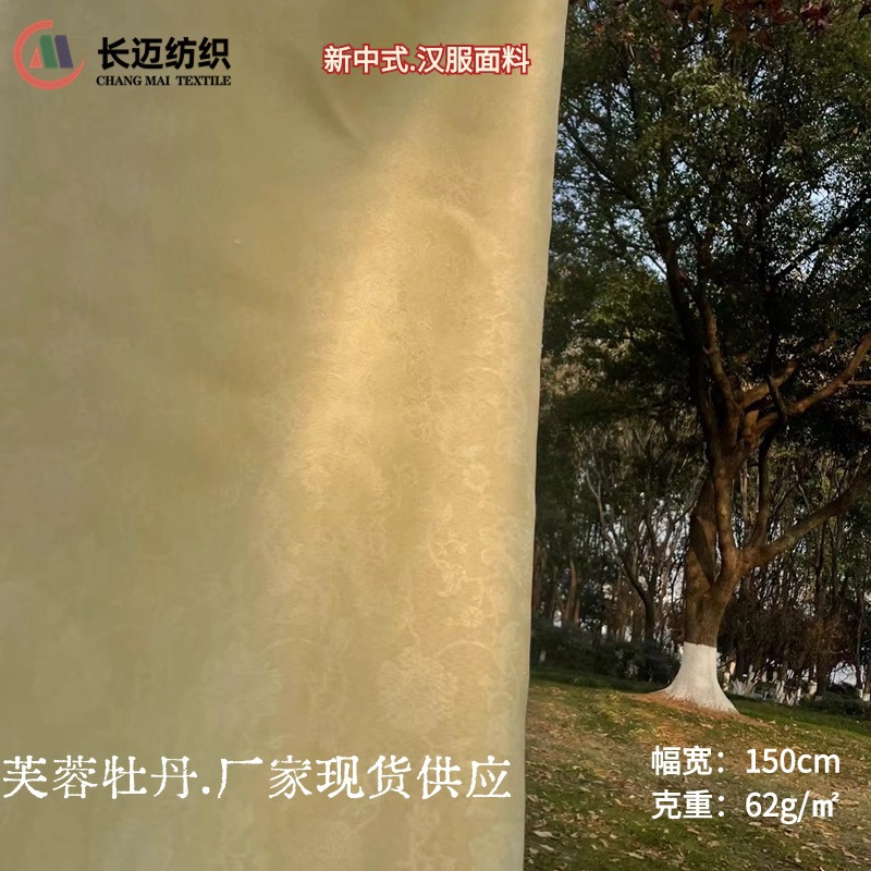 芙蓉牡丹披风长短衫夏季透气不易皱暗纹纱明制汉服布料