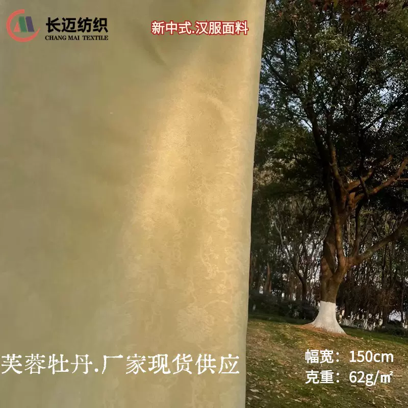 芙蓉牡丹披风长短衫夏季透气不易皱暗纹纱明制汉服布料