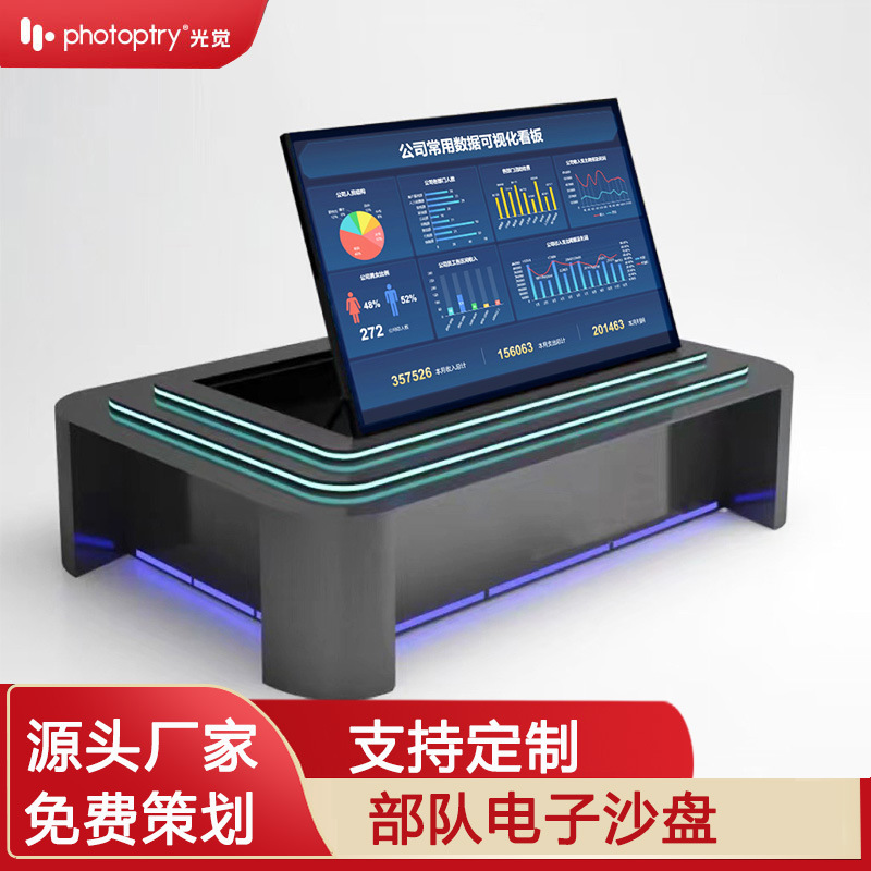 98寸电子沙盘展厅虚拟作战3d全息沙盘科技展厅指挥中心电子沙盘