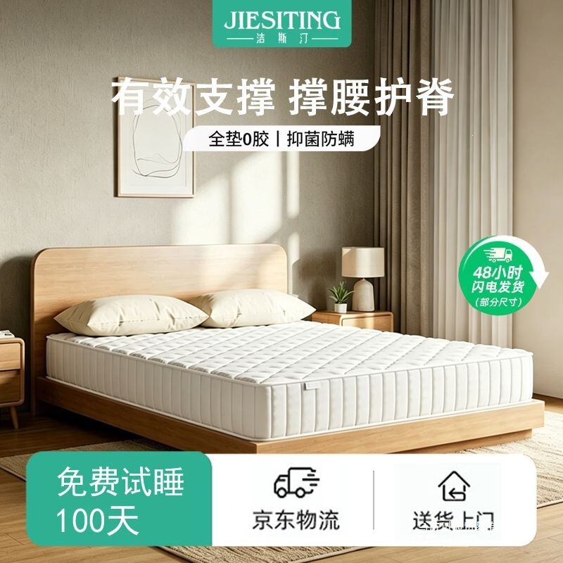 Household Latex Mattress 20cm Thick Silent Pocketed Independent Springs 1.8X 2m Simmons Children's Spine-Protecting Mattress