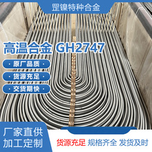 ����GH2747�F懻��ߜغϽ�Inconel740H�l�վ���ջ�������܈A�