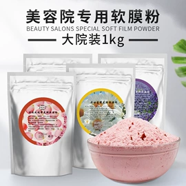 液态精华;面膜粉;面部护理套装