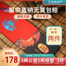 固城湖大闸蟹螃蟹提货卡蟹卡3两公蟹2两母蟹3对鲜活蟹海鲜礼
