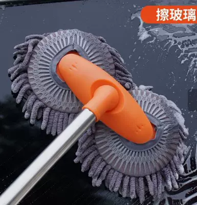 Car cleaning tools Mop Chenille Three-Section Telescopic - double-headed-orange-red-three-section-mop-single-pack