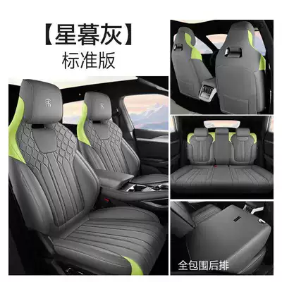 26 models of BYD Song Lev Modelə uyğun (Original) oturacaq örtükləri - starry-twilight-gray-standard-edition-note-the-model-year