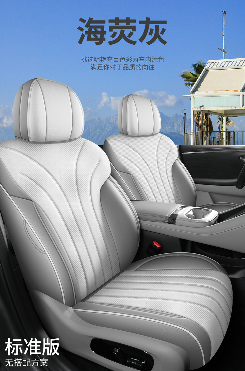 Special seat covers for GAC Aion i60, 2026 new model Aioni60 car seat cushions, full coverage perforated leather seat covers