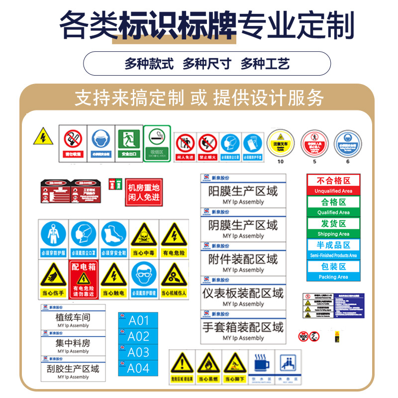 亚克力有机玻璃铭牌定制UV丝印目视化厂标牌办公室门牌标识牌定做