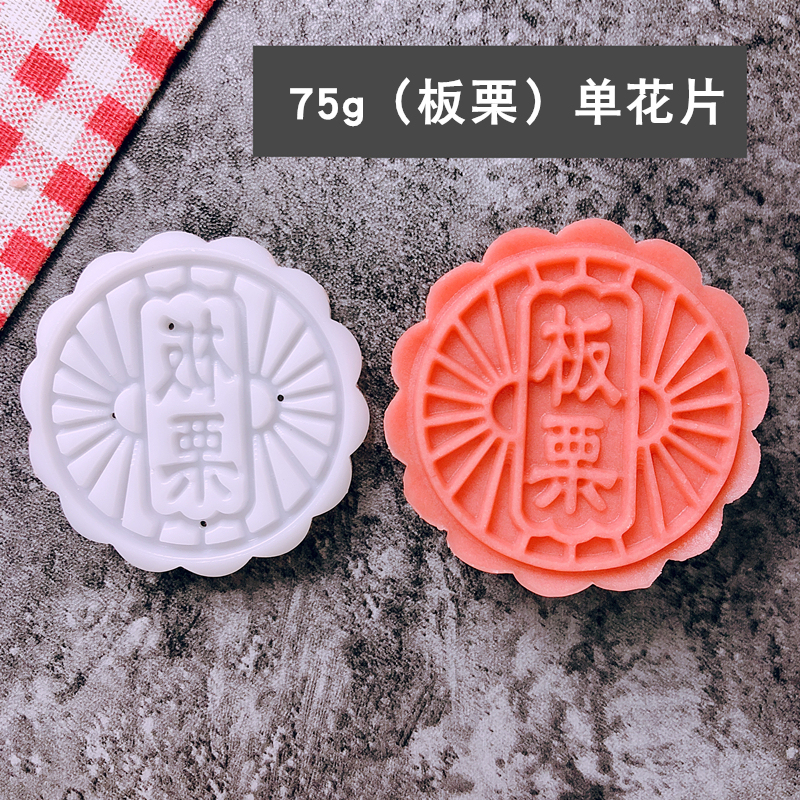 批发月饼模具家用手压式广式五仁豆沙模型印具带字50g75克100g125|undefined
