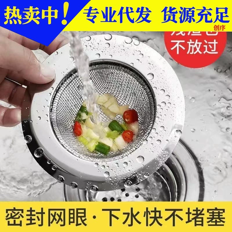 Канализация Кухонная раковина из артефактов Сетка фильтра из нержавеющей стали Раковина для овощной раковины Клетка для мытья посуды Слив в полу Антиблокировочный Универсальный