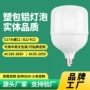 大功率定制家用螺口节能灯