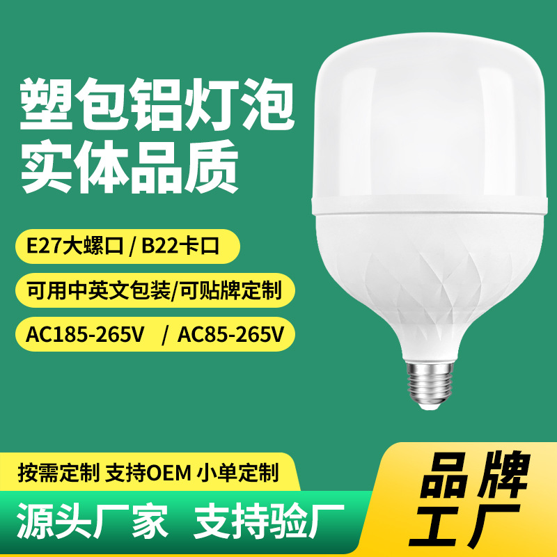 Procesamiento personalizado lámpara LED doméstica lámpara de ahorro de energía E27 tornillo blanco impermeable de alta potencia taller tres bolas de prevención