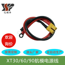 ���ɶ��ơ�XT60 XT90��ĸ�B�Ӿ�������B����늳����L��