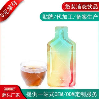 30ml自立袋装 法国罗赛洛深海鱼胶原蛋白肽饮品OEM定制贴牌代加工