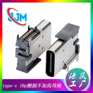 type-c16pĸ���Ȳ岻�Ӹ�SMT��ʽ�NƬAF���_����ɫ�zоUSB�B��