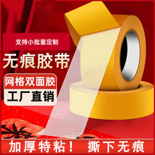 厂家网格双面胶结婚展会地毯胶强力布基双面胶高粘度无痕布基胶带