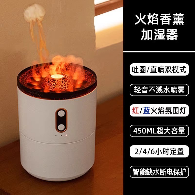 仿真火焰山香薰机水母吐烟圈加湿器桌面氛围灯光摆件卧室创意|undefined