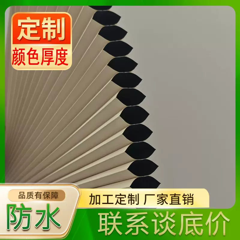 德州20MM全遮光蜂巢帘面料 防水保暖隔断用窗帘面料 蜂巢帘面料
