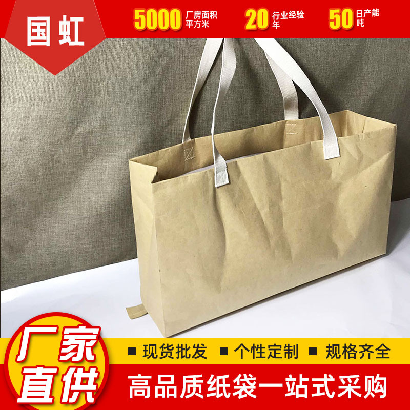 牛皮纸手提袋广告服装购物打包外卖纸塑编织蛇皮袋创意包装袋|ms