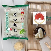 山药沙棘粉丝铁棍山药粉丝山药玉米豌豆粉丝沙棘红曲粉丝会销团购