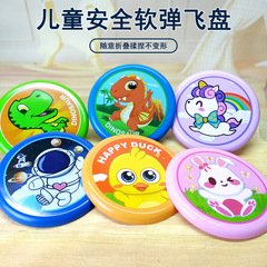Children's flying saucer kindergarten toy safe soft rotating flying saucer outdoor parent-child interaction boys and girls outdoor sports