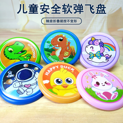 Children's flying saucer kindergarten toy safe soft rotating flying saucer outdoor parent-child interaction boys and girls outdoor sports