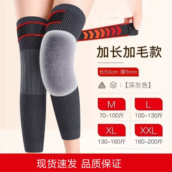 135g cashmere knee warmers for men and women, joint heating for elderly, long leg warmers for autumn and winter
